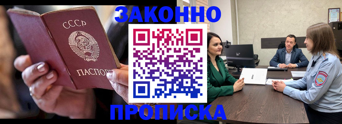 временная регистрация 2025 в Ярославле