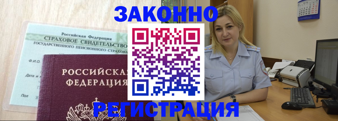 прописка для кредита в Ярославле