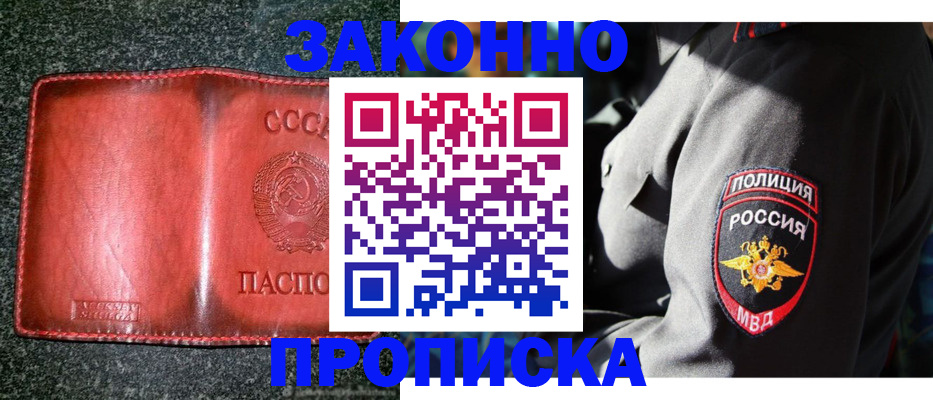 временная регистрация гарантия в Ярославле