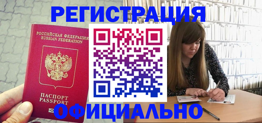 временная регистрация надежно в Ярославле