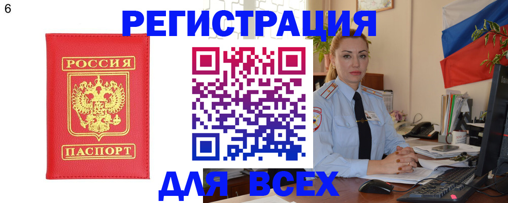 прописка паспорт в Ярославле