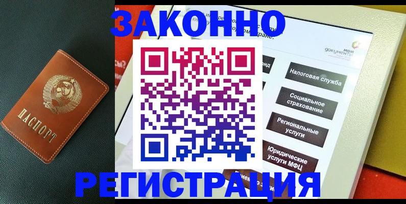 прописка от собственника в Ярославле