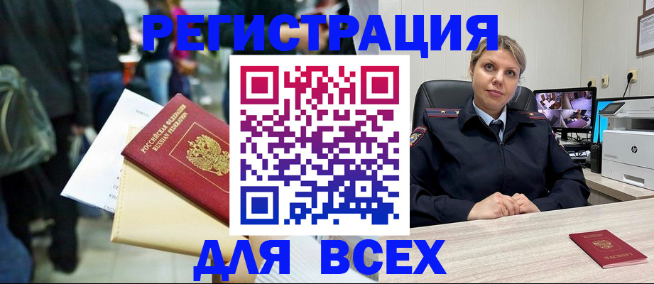 временная прописка в Ярославле