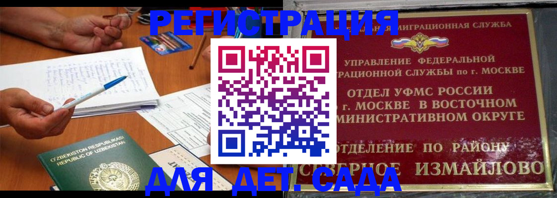 прописка для работы в Ярославле