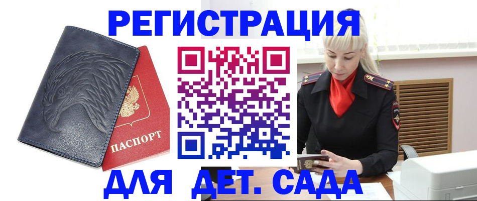прописка для военкомата в Ярославле