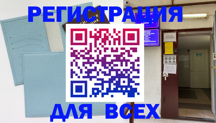 прописка гарантия в Ярославле