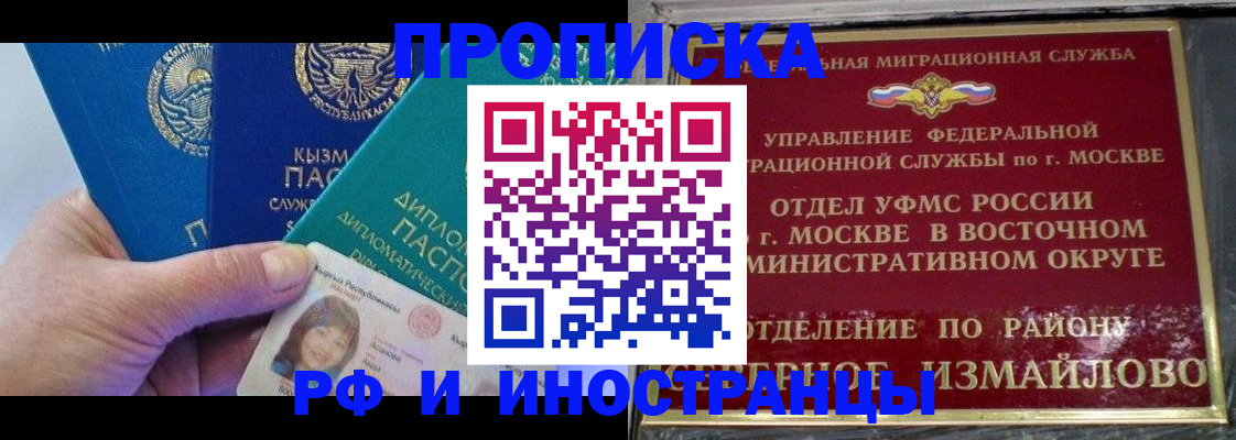 прописка в Ярославле