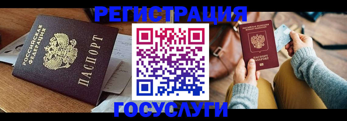 временная регистрация для школы в Ярославле