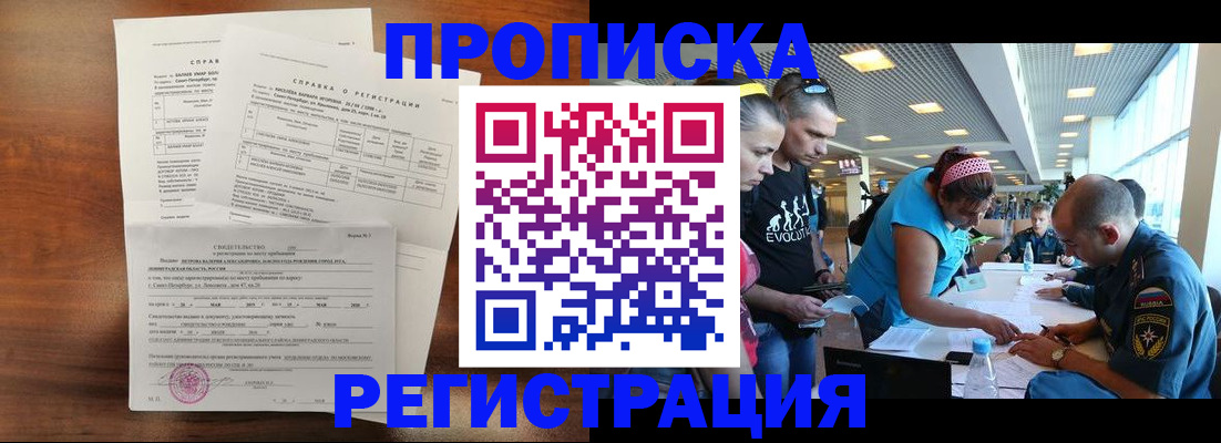 временная регистрация надежно в Ярославле